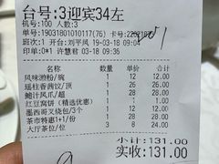 账单-南园酒家(前进路店)