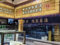 -花馬肆.云南过桥米线(汉神购物广场现场熬汤店)
