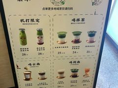-鹤茶野所(上海首店)