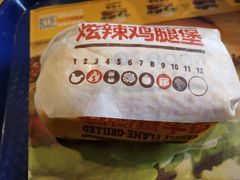 炫辣鸡腿堡-汉堡王(金鹰天地广场店)