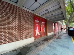 -C Cafe(朵云书院·戏剧店)