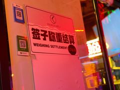 -道口麻辣烫·烧烤(五道口店)