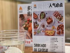 -乐凯撒披萨(汇港购物中心店)