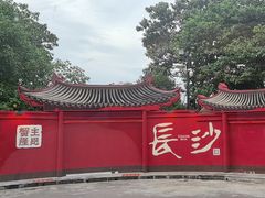 -蟹主隆恩.虾蟹.烧烤.湘菜(渔人码头店)