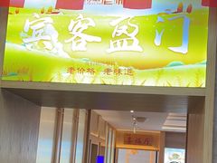 -陈厨老味·老派郴州菜(宜章店)