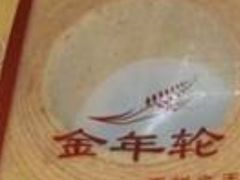 -金凤成祥(东直门现烤面包店)