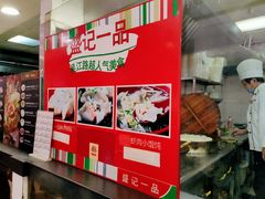 -第一食品(中环百联店)