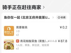 -鱼你在一起(大兴王府井奥莱UP Town店)