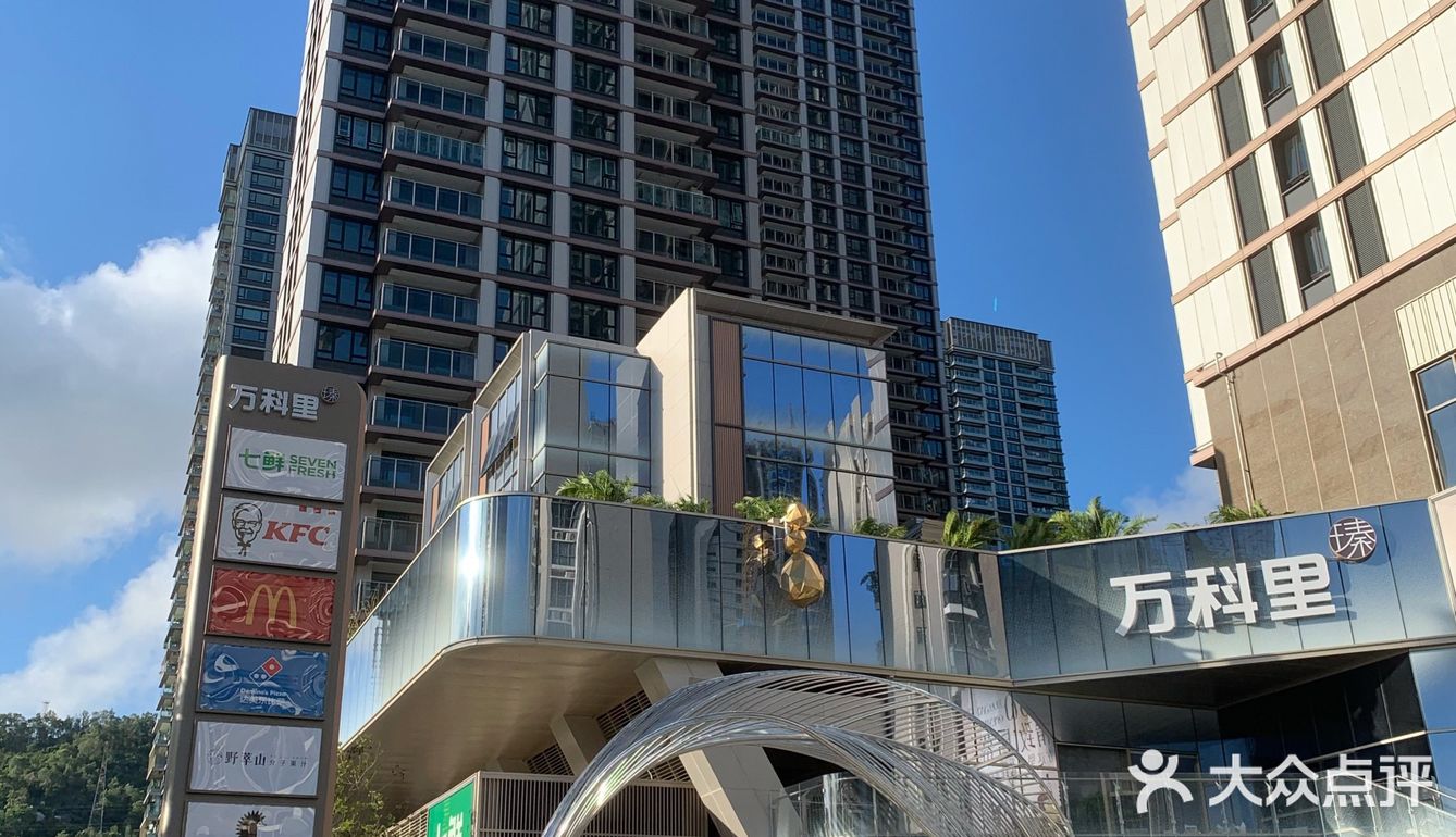 打卡安托山新地标万科里臻