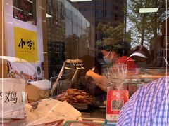 -小李烧鸡(西北角总店)