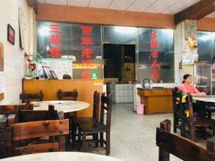 大堂-驰名省港澳云吞面(兴业大厦店)