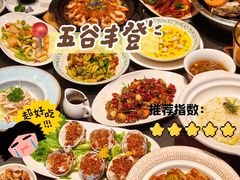 -五谷丰登农家院·地道胶东菜·海鲜烧烤(威海店)