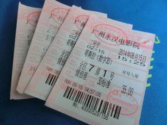 看哥斯拉的-永汉电影院(北京路总店)