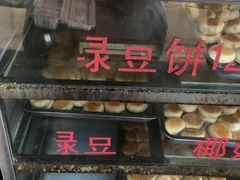 -矮子馅饼(大成路店)