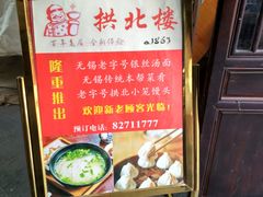 -拱北楼(皇亭广场店)