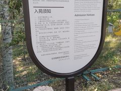 -北京麋鹿生态实验中心