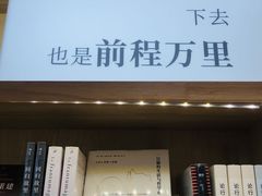 -猫的天空之城概念书店(苏州平江店)