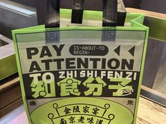 -金陵家宴·金陵春·南京菜(夫子庙店)