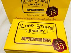 -安德鲁饼店(原店)