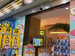 -DON DON DONKI(名珠城店)