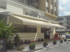 -新峰肉骨茶