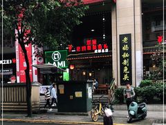 -老妈秘制兔头(春熙路店)