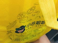 -小谷姐姐麻辣拌·麻辣烫(北辰店)