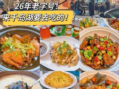 -浔味·山屿湖·正宗淳牌全鱼宴老字号