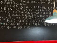 -万红路羊汤烧饼店(将台路店)
