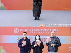 -香市公园-中国沉香文化博物馆