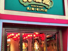 -大鸽饭(马王堆店)