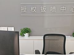 -北亚国超特斯拉授权钣喷中心