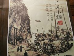 -兰溪小馆(东直门簋街店)