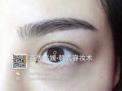 -百秀名媛纹绣美学护肤中心