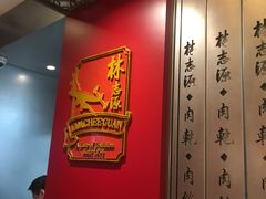 店内环境-爱雍·乌节