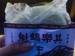 iphone_upload_pic-其乐锅魁(春熙路店)