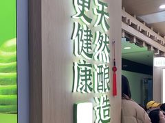 -宝珠奶酪(北京国瑞城购物中心店)