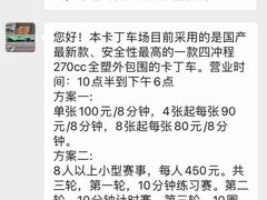 -珠海国际赛车场-卡丁车场