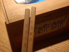 -苦尽酒馆·川菜(鼓楼店)