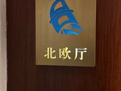 -三利音·浦之舟(滨江大道店)