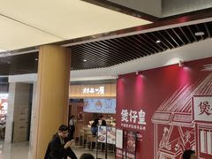 -凤凰汇购物中心