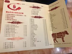 菜单-海记潮汕牛肉火锅·牛肉粿条(飞霞南路店)