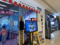 -悦动康乒乓球(三里屯店)