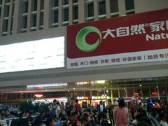 -沈阳站