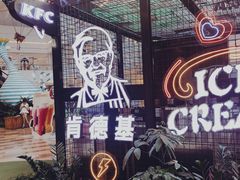 -肯德基(中央公园店)