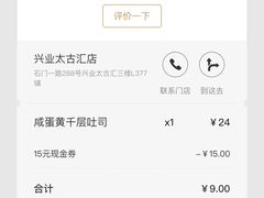 -喜茶(上海兴业太古汇店)