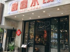 -喜喜水饺