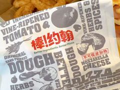 -棒约翰比萨(望京SOHO店)