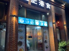 -左记港食(融科天城店)