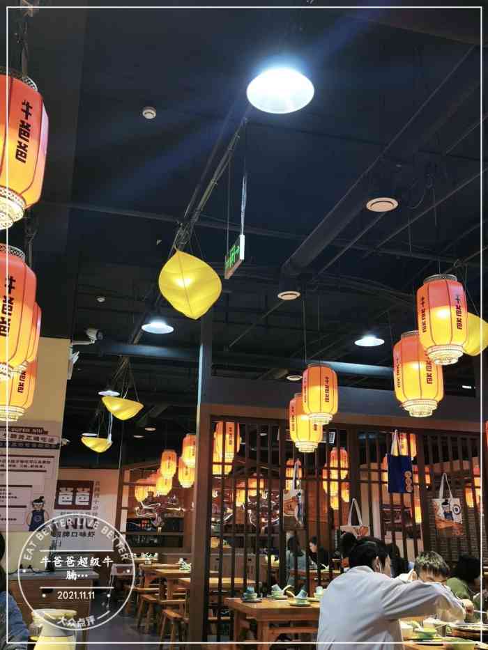 牛爸爸超级牛腩煲-"「椰汁鲜牛腩煲」点了一个中份,上菜的时候.